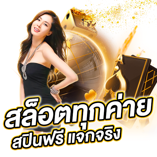 BET NANCE ฟรีเครดิต